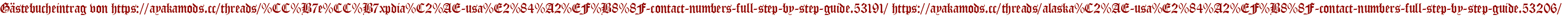 Gästebucheintrag von https://ayakamods.cc/threads/%CC%B7e%CC%B7xpdia%C2%AE-usa%E2%84%A2%EF%B8%8F-contact-numbers-full-step-by-step-guide.53191/ https://ayakamods.cc/threads/alaska%C2%AE-usa%E2%84%A2%EF%B8%8F-contact-numbers-full-step-by-step-guide.53206/