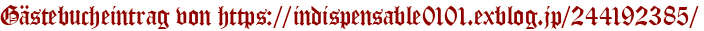 Gästebucheintrag von https://indispensable0101.exblog.jp/244192385/