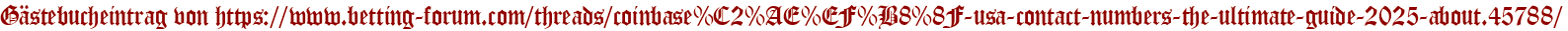 Gästebucheintrag von https://www.betting-forum.com/threads/coinbase%C2%AE%EF%B8%8F-usa-contact-numbers-the-ultimate-guide-2025-about.45788/